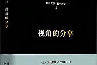 龙赛罗：皇马有罗德里戈、维尼修斯、恩德里克，没必要签姆巴佩